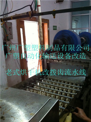 廣塑洗碗流水線(xiàn)設(shè)備改造