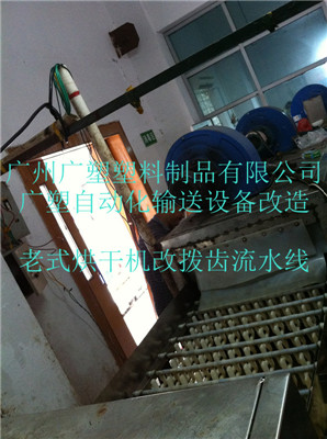 廣塑洗碗流水線(xiàn)設(shè)備改造