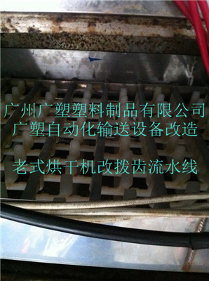 廣塑洗碗流水線(xiàn)設(shè)備改造