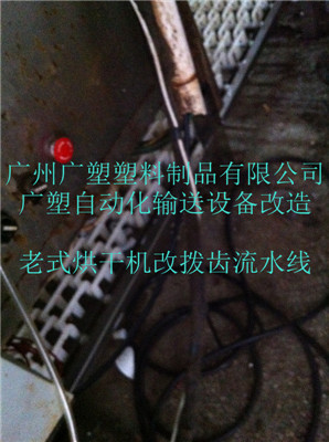 廣塑洗碗流水線(xiàn)設(shè)備改造
