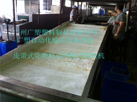 廣塑洗碗流水線(xiàn)設(shè)備改造