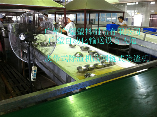 廣塑洗碗流水線(xiàn)設(shè)備改造