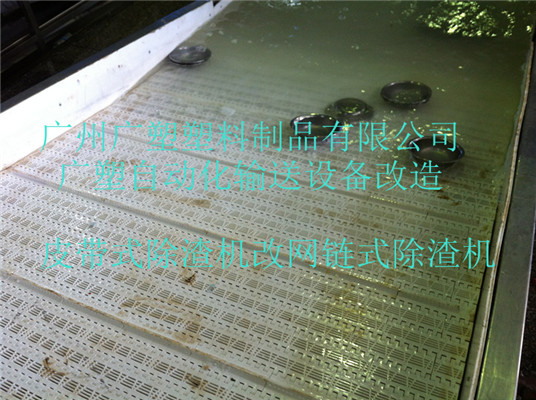 廣塑洗碗流水線(xiàn)設(shè)備改造