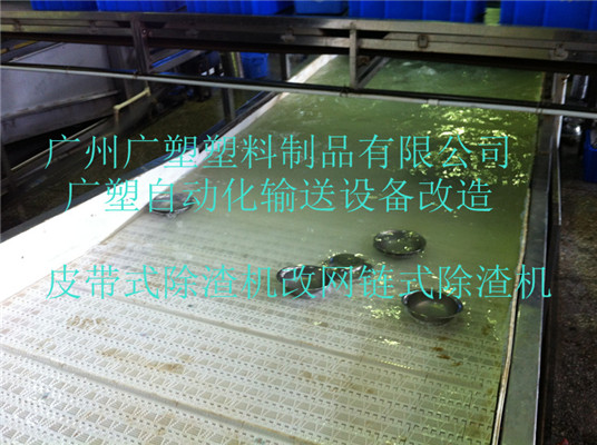 廣塑洗碗流水線(xiàn)設(shè)備改造