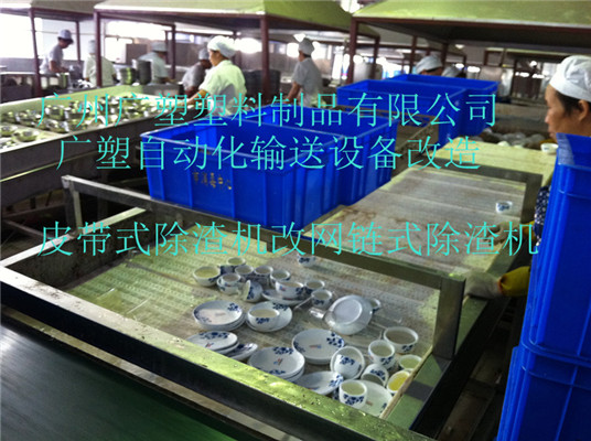 廣塑洗碗流水線(xiàn)設(shè)備改造