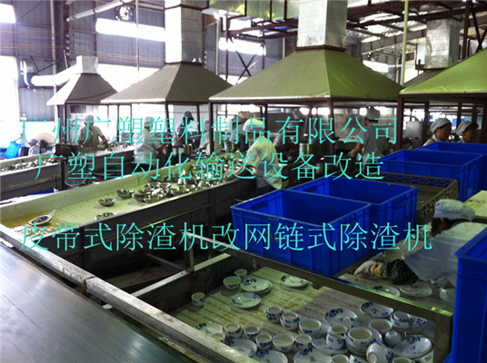 廣塑洗碗流水線(xiàn)設(shè)備改造