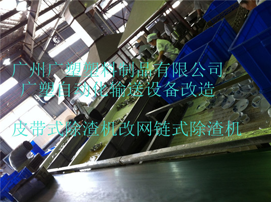 廣塑洗碗流水線(xiàn)設(shè)備改造