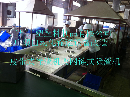 廣塑洗碗流水線(xiàn)設(shè)備改造