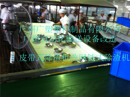 廣塑洗碗流水線(xiàn)設(shè)備改造